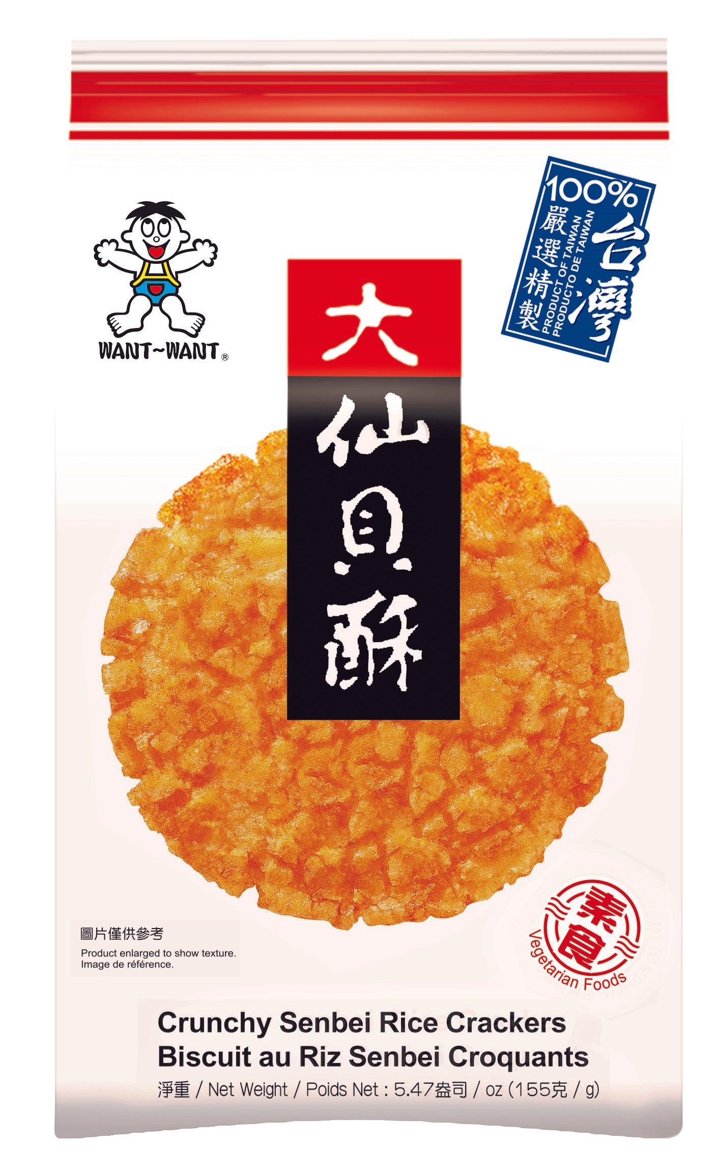 Want Want Pie Crunchy Senbei Rice Cracker 10x155g
